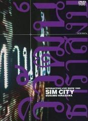 DVD FC限定盤 平沢進 SIM CITY INTERACTIVE LIVE DVD FC限定盤 平沢進 SIM CITY INTERACTIVE LIVE - メルカリ