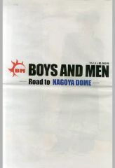 [중고] 남성 사진집 BOYS AND MEN Road to NAGOYA DOME 보이멘전 특별호