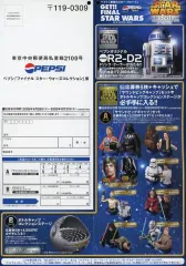 【中古】販促品 ≪パンフレット(洋画)≫ フライヤー)パンフ)GET!! FINAL STAR WARS/STAR WARS EPISODE III