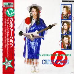 LP Culture Club Its A Miracle / Miss Me Blind  VIP5916 VIRGIN Japan Vinyl /00260