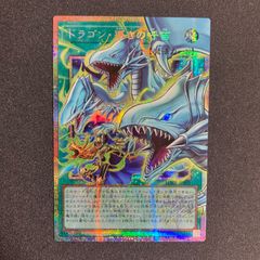 BF0329_ ドラゴン導きの呼笛 OFプリズマティックシークレット LOCR
