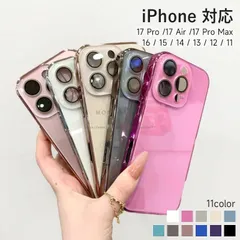 レンズカバー一体型 ケース iPhone13 iPhone12 iPhone14 iPhone15 iPhone16 iPhone17 Pro Max Plus Air かわいい 高級感 ガラスケース 全面保護 カメラ保護 手触り良い