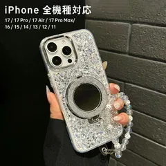 ケース iPhone13 iPhone12 iPhone14 iPhone15 iPhone17 iPhone17Pro Pro Max スタンド機能付 ミラー・リング 鏡付き ストラップ付き キラキラ 可愛い おしゃれ 耐衝撃