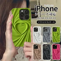 iPhone15ケース iPhone15ProMaxケース iphone13ケース iphone12ケース iphone11ケース タイド 3D凹デザイン ハート型 シンプルソリッドカラー 軽量 フォールドパターン ソフトシリコンカバーシェル 携帯ケース