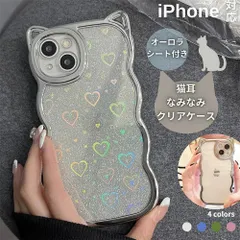 iPhone15 ケース iPhone 14 ケース iPhone 16 Pro ケース クリアケース 透明 耐衝撃 オーロラカラー きらきら グリッター インナーシート ウエーブ 猫耳 ネコ 猫 アニマル おしゃれ 可愛い かわいい エレガント