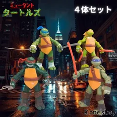 4体セット【ミュータントタートルズ 可動式 フィギュア】TMNT 忍者タートルズ アクションフィギュア まとめ アメコミ 人形　レオナルド・ミケランジェロ・ドナテロ・ラファエロ