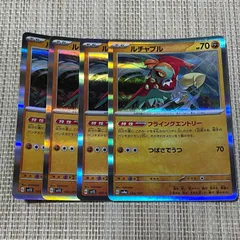 【454】ポケモンカード ルチャブル sv 4枚 フライングエントリー