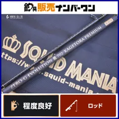 2026年最新】スクイッドマニア景虎の人気アイテム - メルカリ