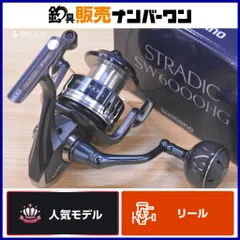 2026年最新】20ストラディック6000の人気アイテム - メルカリ