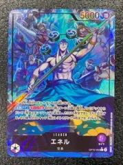 【ワンピース】パラレル)エネル OP15-058 L☆