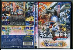 극장판 포켓몬스터 베스트위시 큐렘 VS 성검사 켈디오/DVD 중고 렌탈 떨어짐/c8602