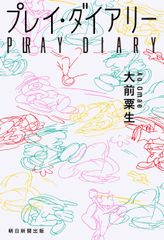 DearS B2ポスター ゲーム販促 Peach-Pit原作漫画 ディアーズ - メルカリ