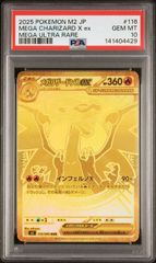 PSA10】3連番 フシギダネ フシギソウ フシギバナ M1L AR SAR ポケモン