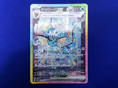  状態B トレカ ポケモンカードゲーム SV8a-205 シャワーズex SAR