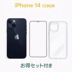 iPhone 14 SOFTBANK SIMロック解除済み Midnight 128GB バッテリー85% 中古A お得セット付き