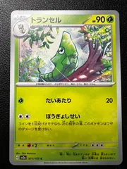 2026年最新】トランセル 第1弾拡張パック＆スターターパックの人気