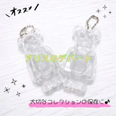 2個セット ベアブリック用 クリアケース BE@RBRICK 100% ボールチェーン付き 保護ケース 推し活　グッズ　プレゼント　チャーム