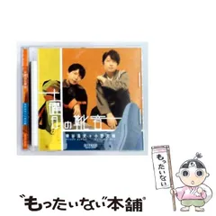 2026年最新】中谷彰宏 cdの人気アイテム - メルカリ
