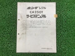2026年最新】レブル サービスマニュアルの人気アイテム - メルカリ