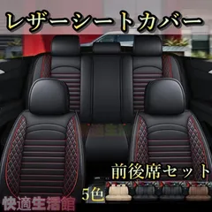 アルファード10系シートカバー シートカバー アルファード 10系 ｜ グランデシートカバー