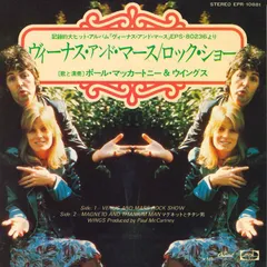 7” Wings Venus And Mars - Rock Show EPR10881 CAPITOL Japan Vinyl /00080