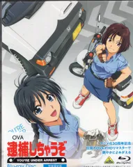 2026年最新】逮捕しちゃうぞ dvdの人気アイテム - メルカリ