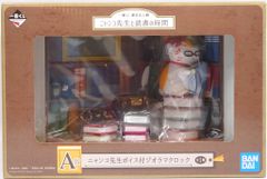 BANDAI SPIRITS 이치 반 쿠지 나츠메 친구장 냥코 선생님과 독서 시간 A상 냥코 선생님 보이스 첨부 디오라마 클락