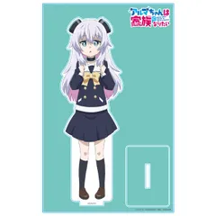 アルマちゃんは家族になりたい アクリルキャラスタンド アルマ 新品 未開封品 公式商品 正規品 【アズメーカー】のサムネイル