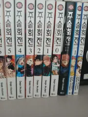 呪術廻戦 漫画 0 23 巻+ファンブック 小説 2 巻 まとめ 出品