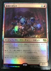 MTG　暴飲ロボット　Foil　タートルズコラボ