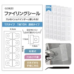 GOKEI シール帳 ファイリング 1穴 100枚 粘着式 穴あけ不要 シール収納 M5 A6 A7 5穴 6穴 全てのバインダーに対応 透明 手帳 整理 インデックス リフィル 1シート10枚 100枚セット（10枚×10シート）
