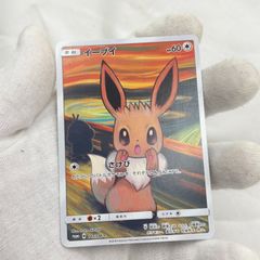 ポケカ 未開封 イーブイ：ムンク展×ポケモンカードゲーム PROMO SM-P