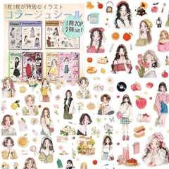三八商店 コラージュ 素材 詰め合わせ 【40枚セット】 人物シール シール帳 かわいい 女の子 手帳 コラージュ デコ 防水PET素材 手帳 日記 スクラップブック ジャーナル デコレーション ステッカー (forest+daisy)
