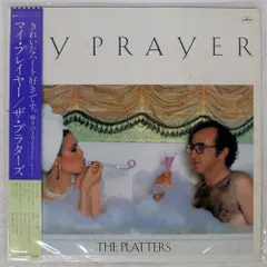 帯 国内盤 PLATTERS/MY PRAYER/MERCURY FDX493 LP