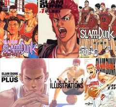 スラムダンク ジャンプ 切り抜き マイケル・ジョーダン物語 井上雄彦
