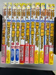 クレヨンしんちゃんのなんでも百科シリーズ 全18冊セット 双葉社 学習 