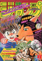 週刊少年ジャンプ 1996年2月5日号（No.8） - メルカリ