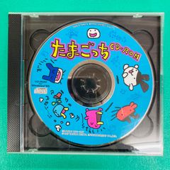 たまごっち CD-ROM for Windows95 フロッピーディスク付 希少 - メルカリ