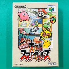 【箱あり】ニンテンドー64 大乱闘スマッシュブラザーズ スマブラ 任天堂