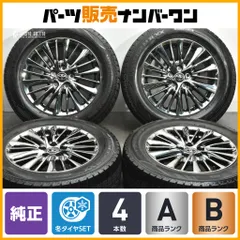購入の正規品 アルファード30後期 エグゼクティブ 純正ホイールタイヤ