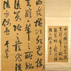 渡辺俊明 墨彩色画「童心」肉筆画 押印 額付き - メルカリ