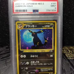 2000年 ブラッキー NEO 2 ホロカード　PSA7 PSA10】ブラッキー プロモ Neo 2 197 旧裏 遺跡を超えて 1枚の通販
