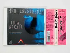 音楽：ジェリー・ゴールドスミス／『トータルリコール』OST盤CD