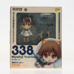 ねんどろいど 338 宮藤芳佳 震電Ver.(みやふじよしか しんでんver) ストライクウィッチーズ2 完成品 可動フィギュア Phat!(ファット・カンパニー)