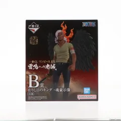 B賞 在りし日のキング -魂豪示像- 一番くじ ワンピース EX 雷鳴への忠誠 ONE PIECE フィギュア プライズ バンダイスピリッツ