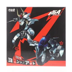可変ヨハンナ/アナト PERSONA5 the Animation(ペルソナ5 ジ アニメーション) 完成品 可動フィギュア 千値練(せんちねる)