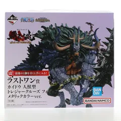 ラストワン賞 カイドウ 人獣型 メタリックカラーver. トレジャークルーズ フィギュア 一番くじ ワンピース 覇王ノ兆 with ONE PIECE TREASURE プライズ(62414) バンダイスピリッツ