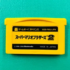 【ソフトのみ】ゲームボーイアドバンス スーパーマリオ2 任天堂 ニンテンドー GBA