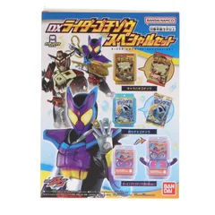 DXライダーゴチゾウスペシャルセット 仮面ライダーガヴ 完成トイ バンダイ
