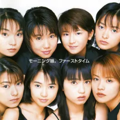 CD モーニング娘。 ファーストタイム EPCE5002 Zetima /00110